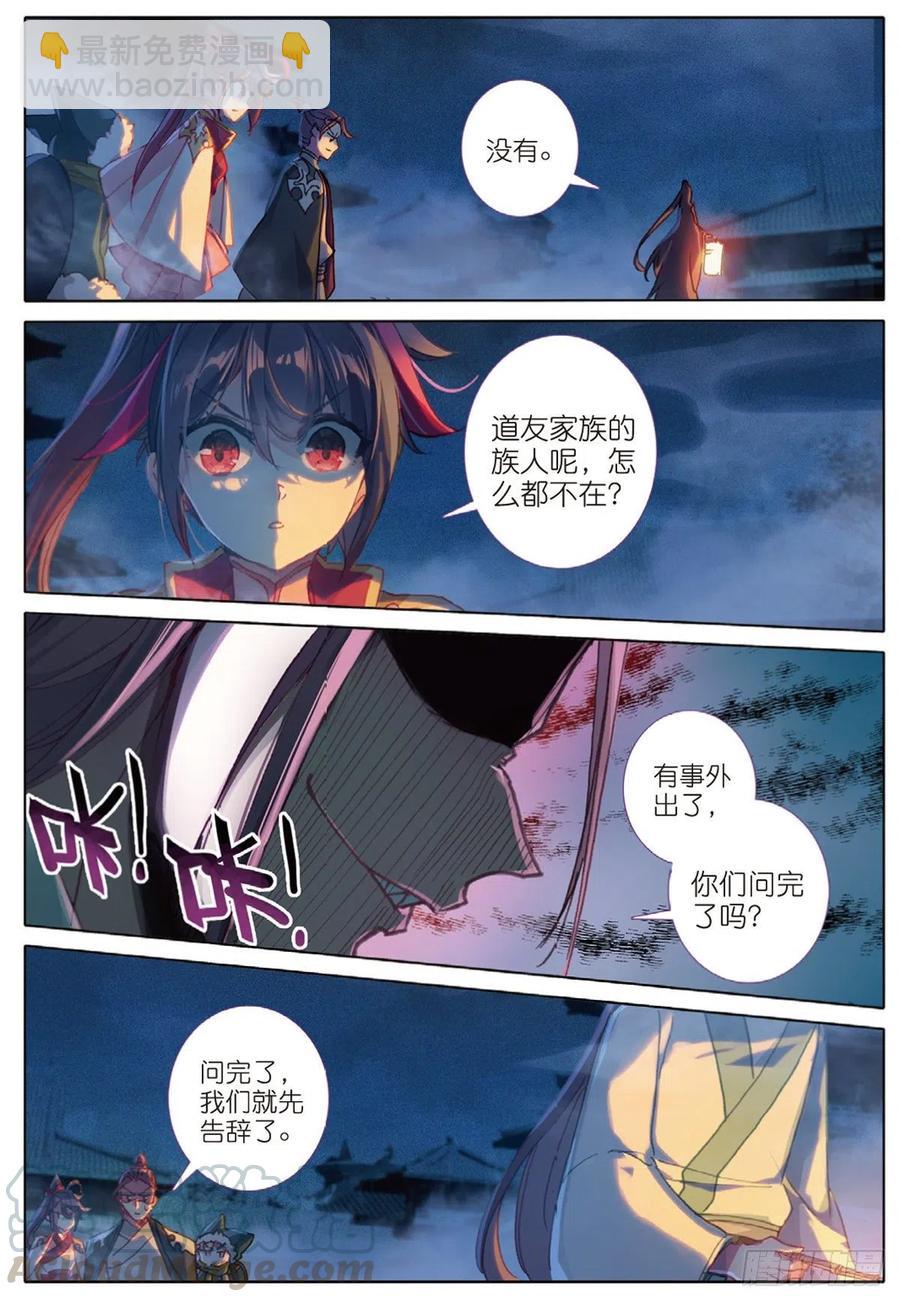 34 诡异庭院（上）-第67话