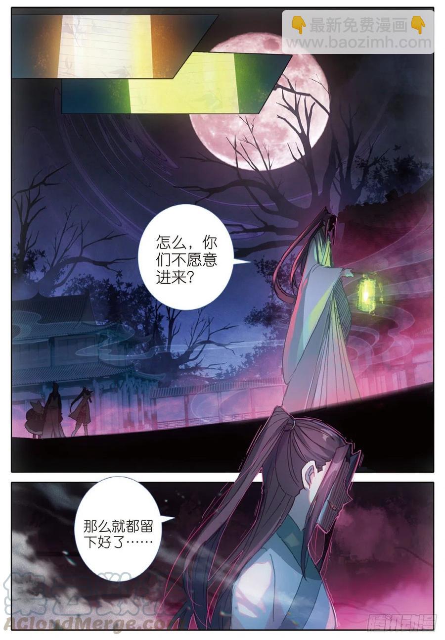 34 诡异庭院（上）-第67话