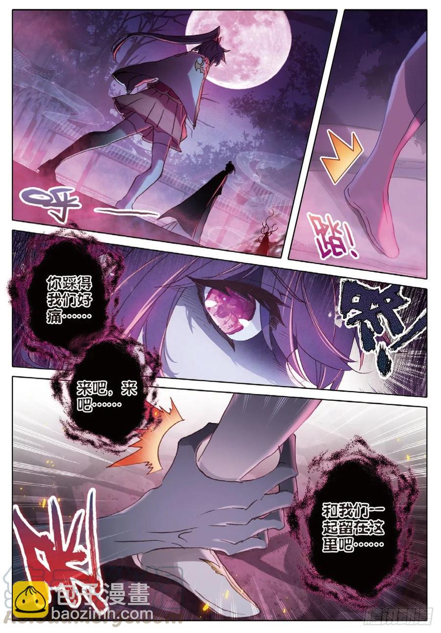 34 诡异庭院（上）-第67话