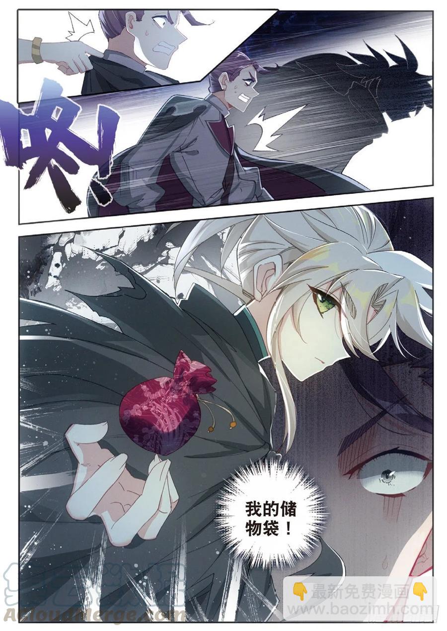 35 勇气（上）-第69话