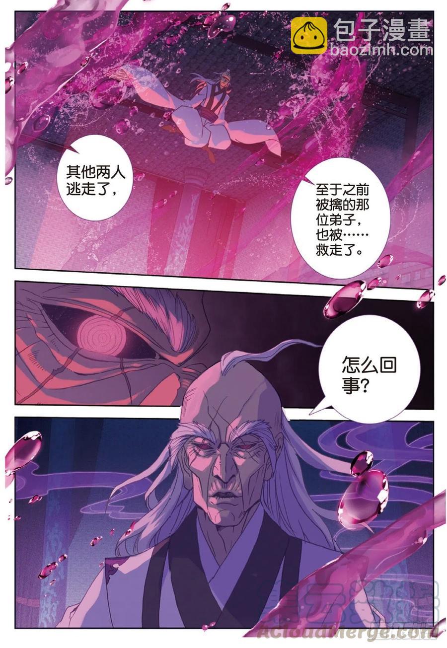 35 勇气（上）-第69话