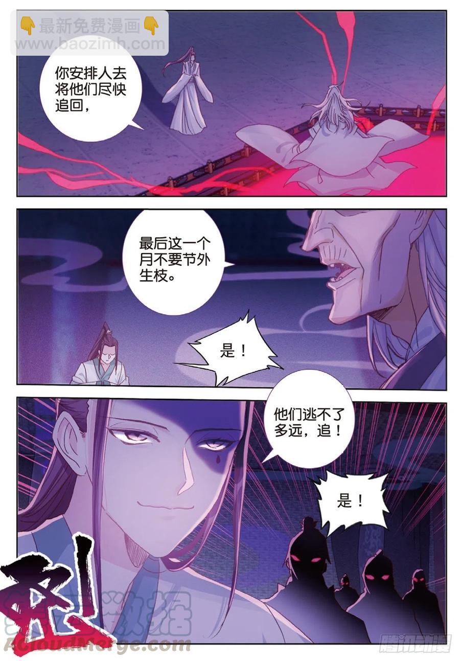 35 勇气（上）-第69话