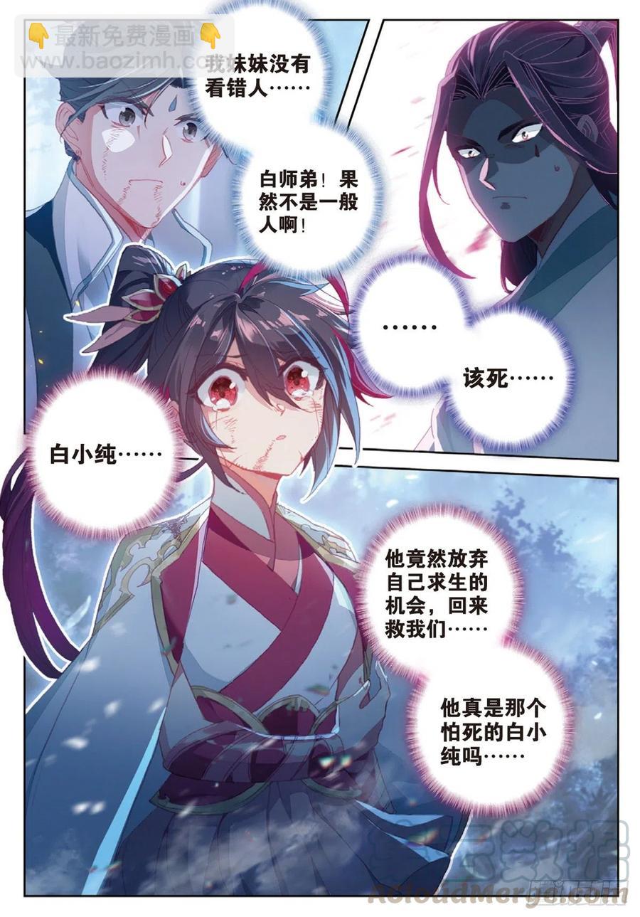 36 围猎（上）-第71话