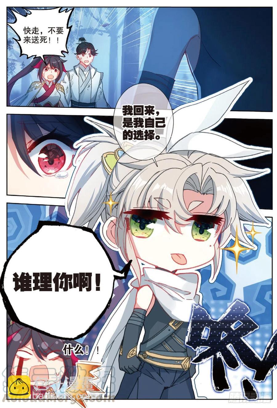 36 围猎（上）-第71话