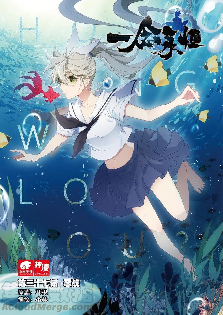 37 恶战（上）-第73话