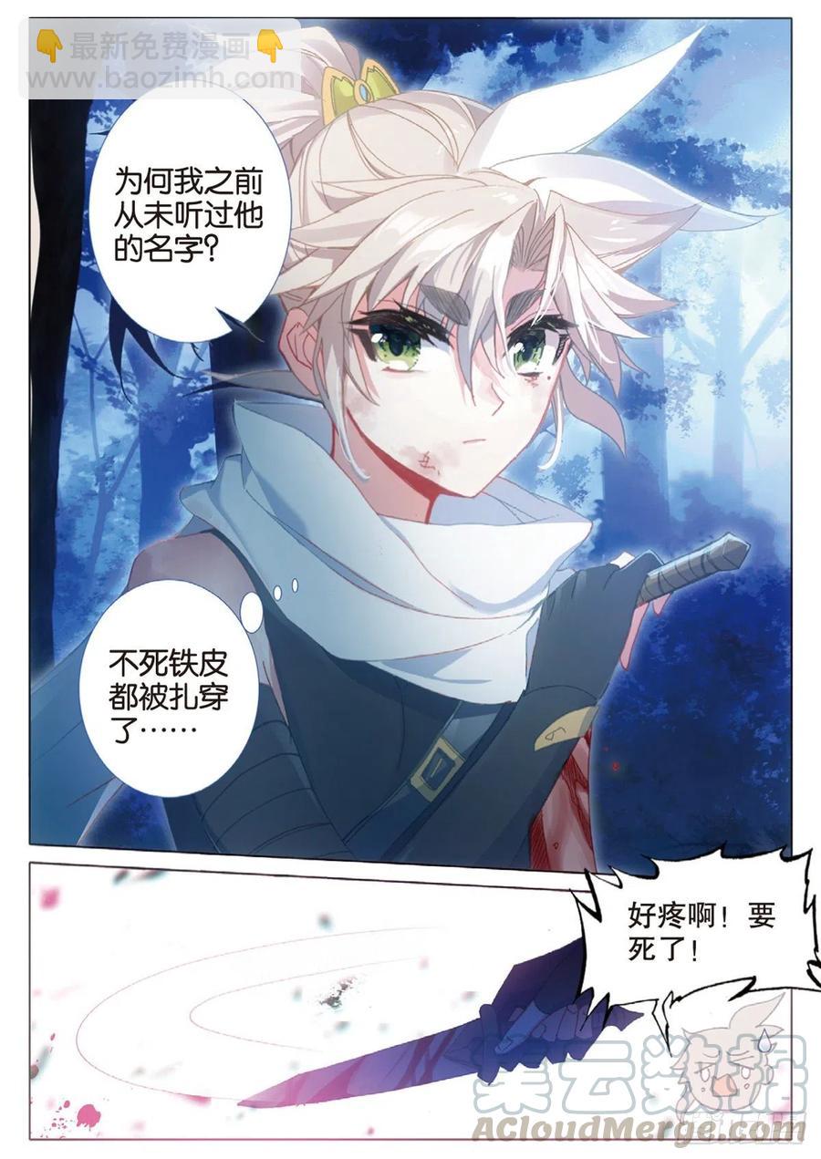 37 恶战（上）-第73话