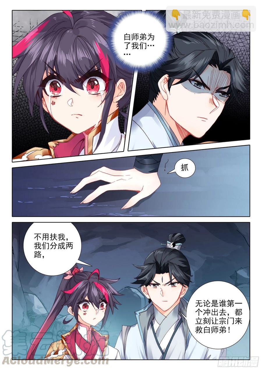 38 主动诱敌（上）-第75话