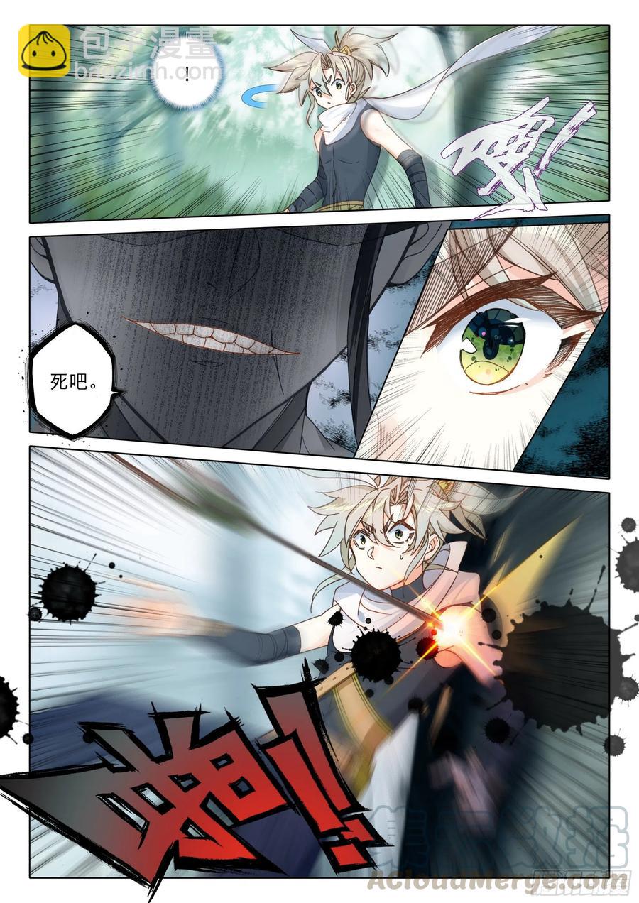 38 主动诱敌（上）-第75话