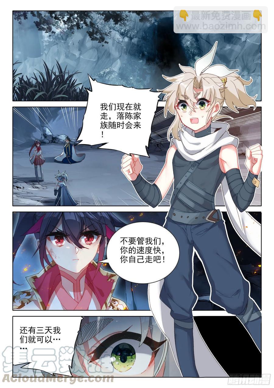 38 主动诱敌（上）-第75话