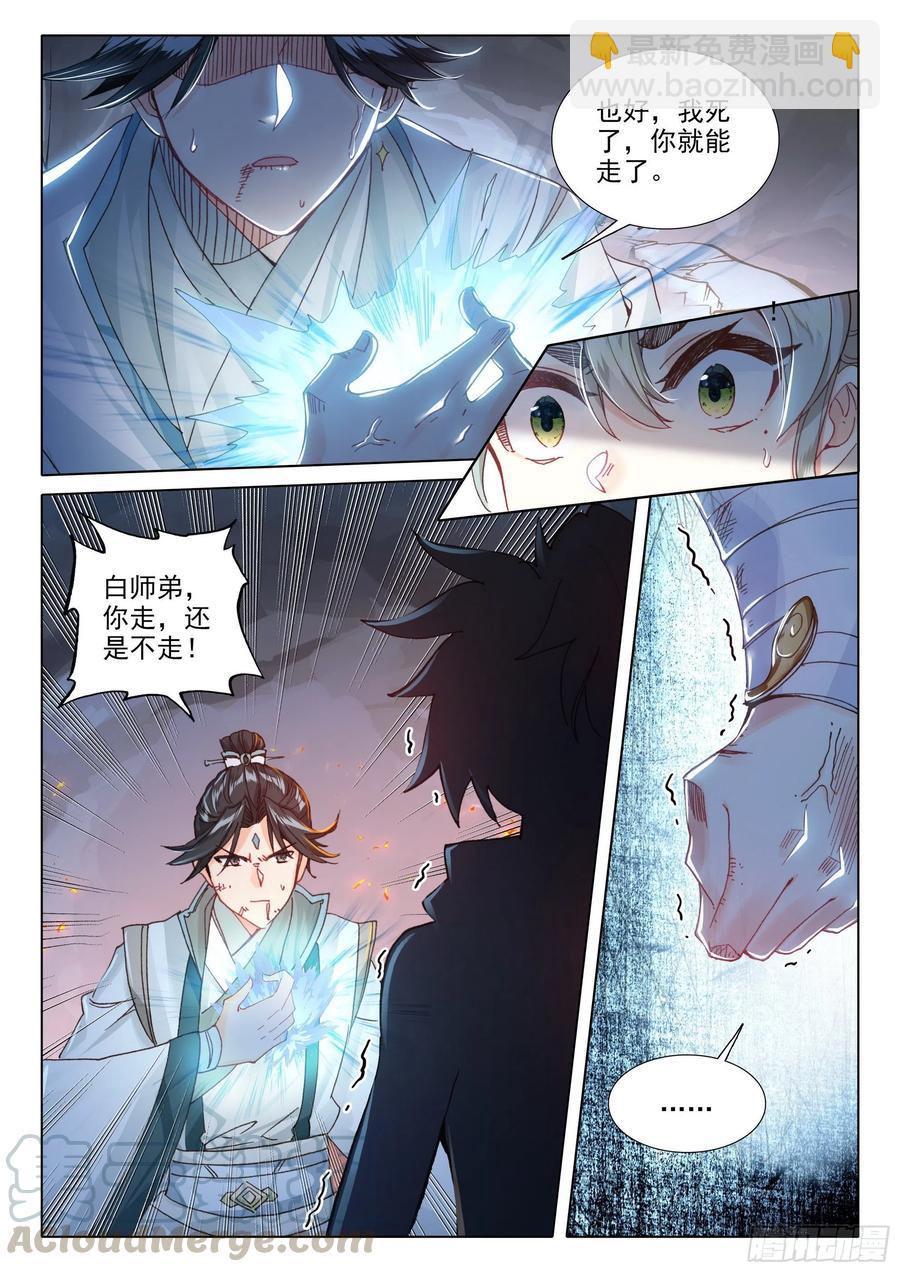 38 主动诱敌（上）-第75话