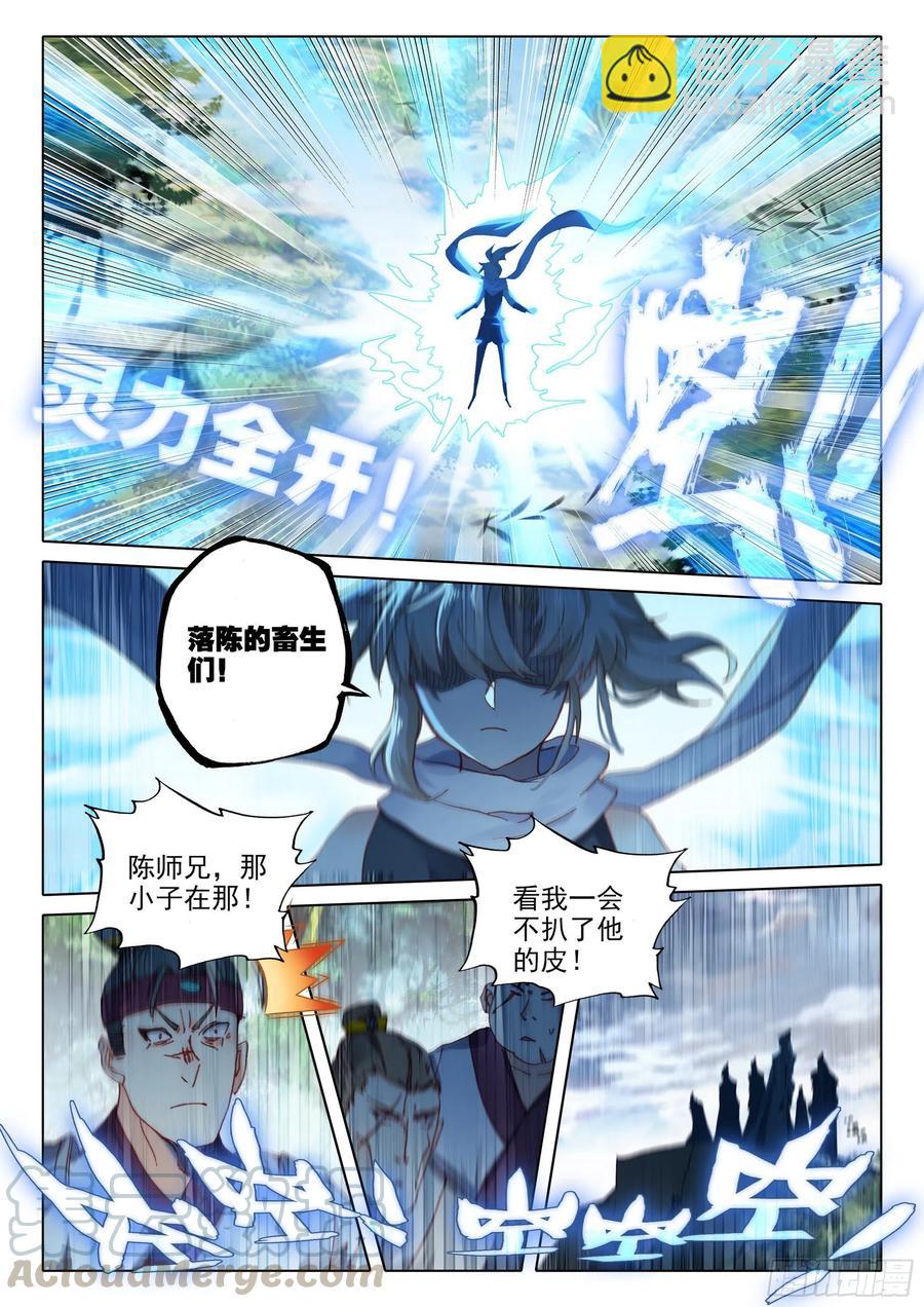 38 主动诱敌（上）-第75话