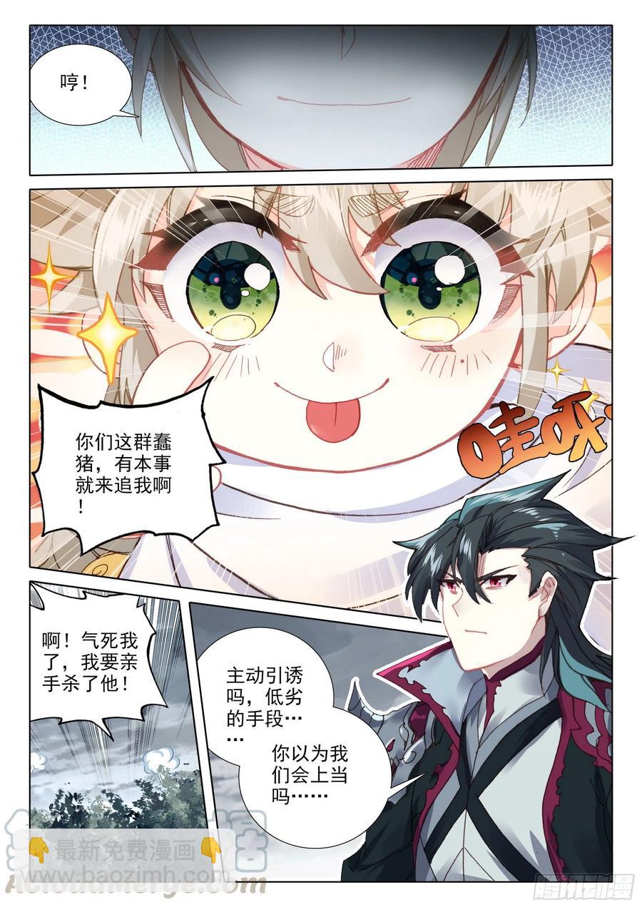 38 主动诱敌（上）-第75话