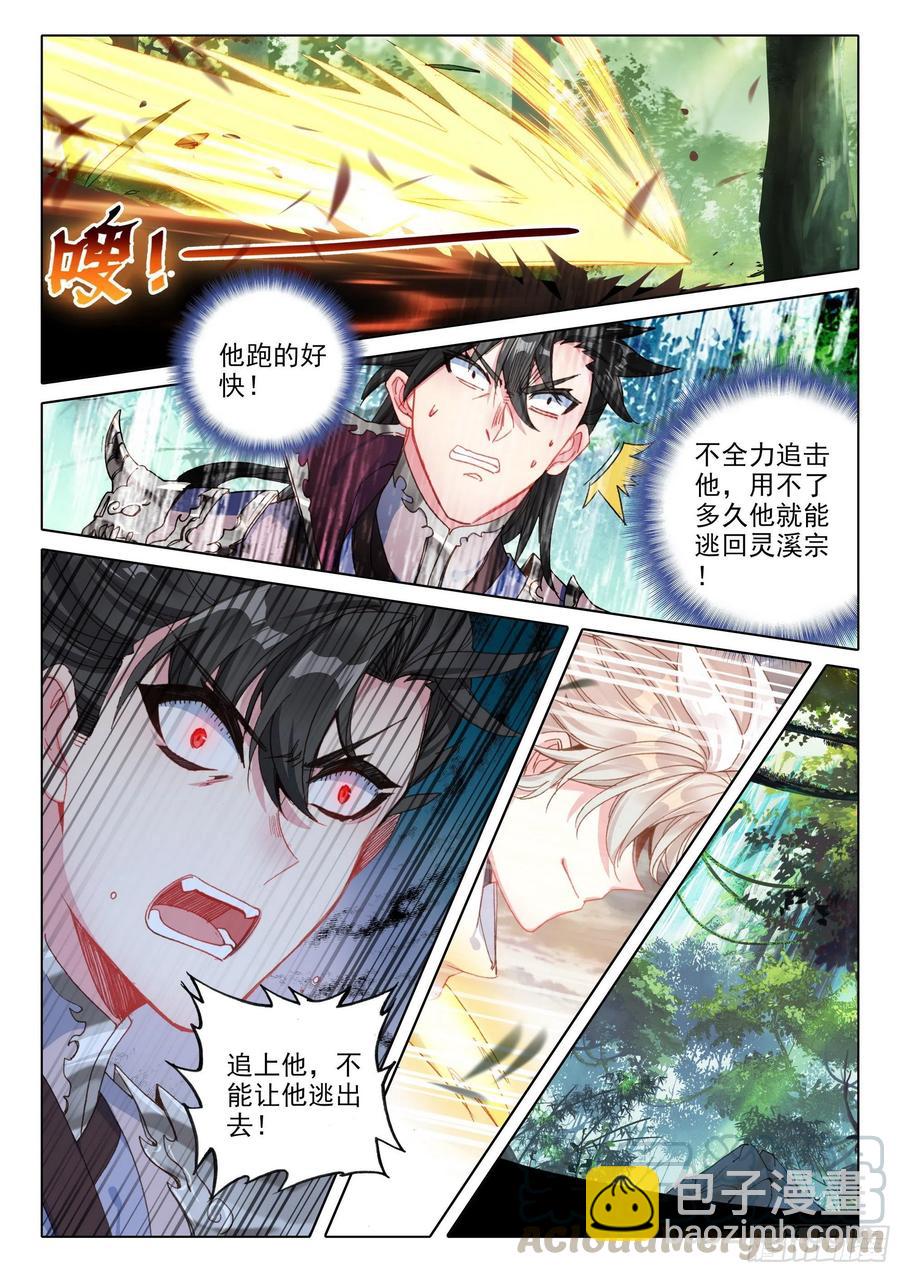 38 主动诱敌（上）-第75话