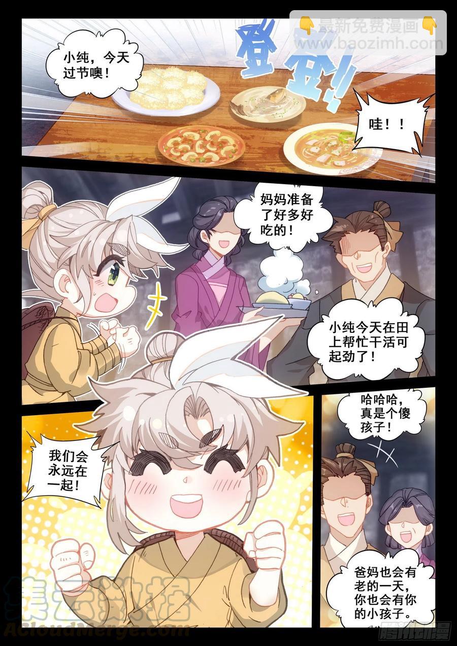 39 困兽犹斗（上）-第77话