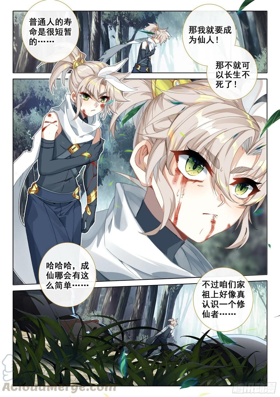 39 困兽犹斗（上）-第77话