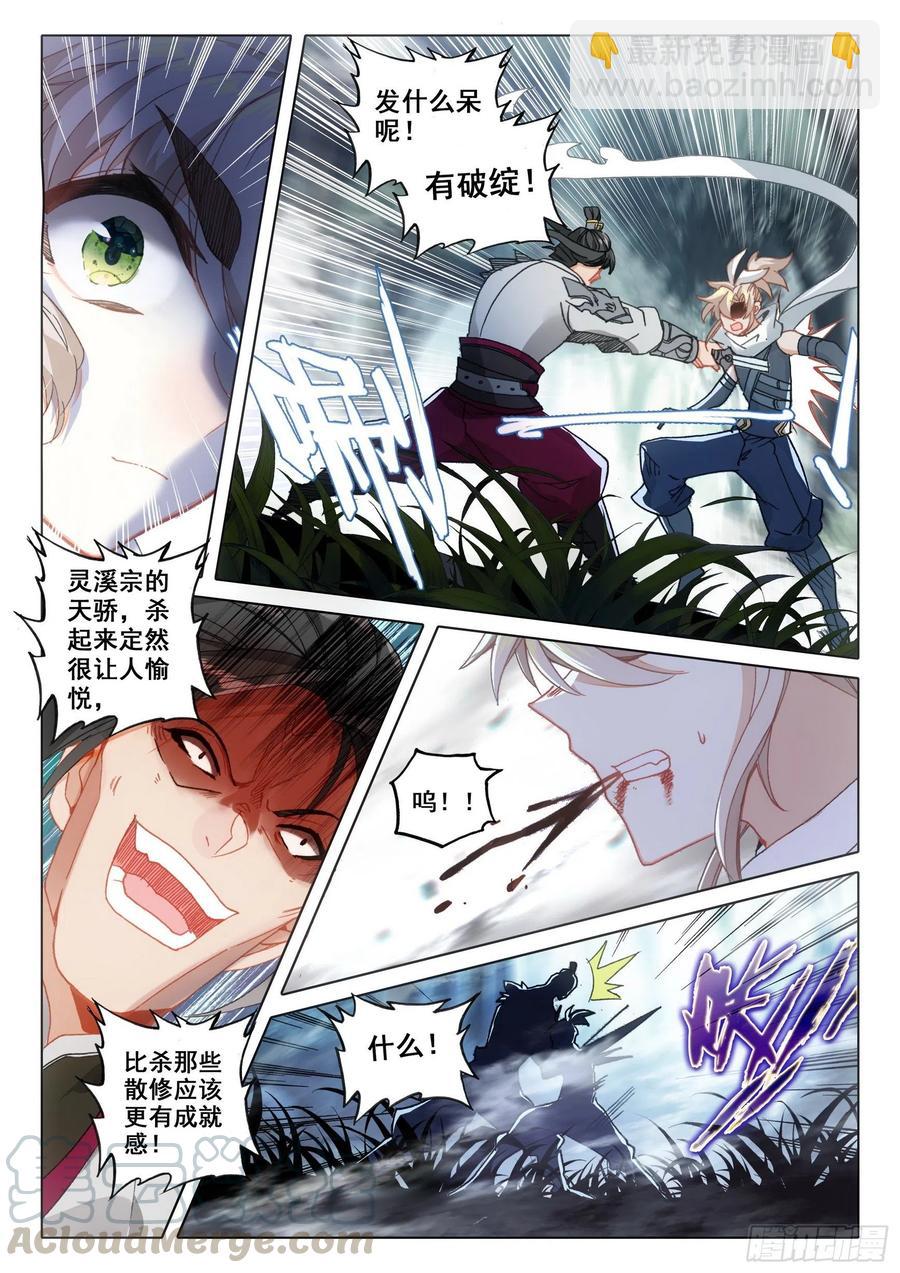 39 困兽犹斗（上）-第77话