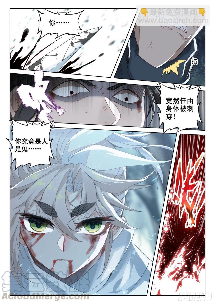 39 困兽犹斗（上）-第77话