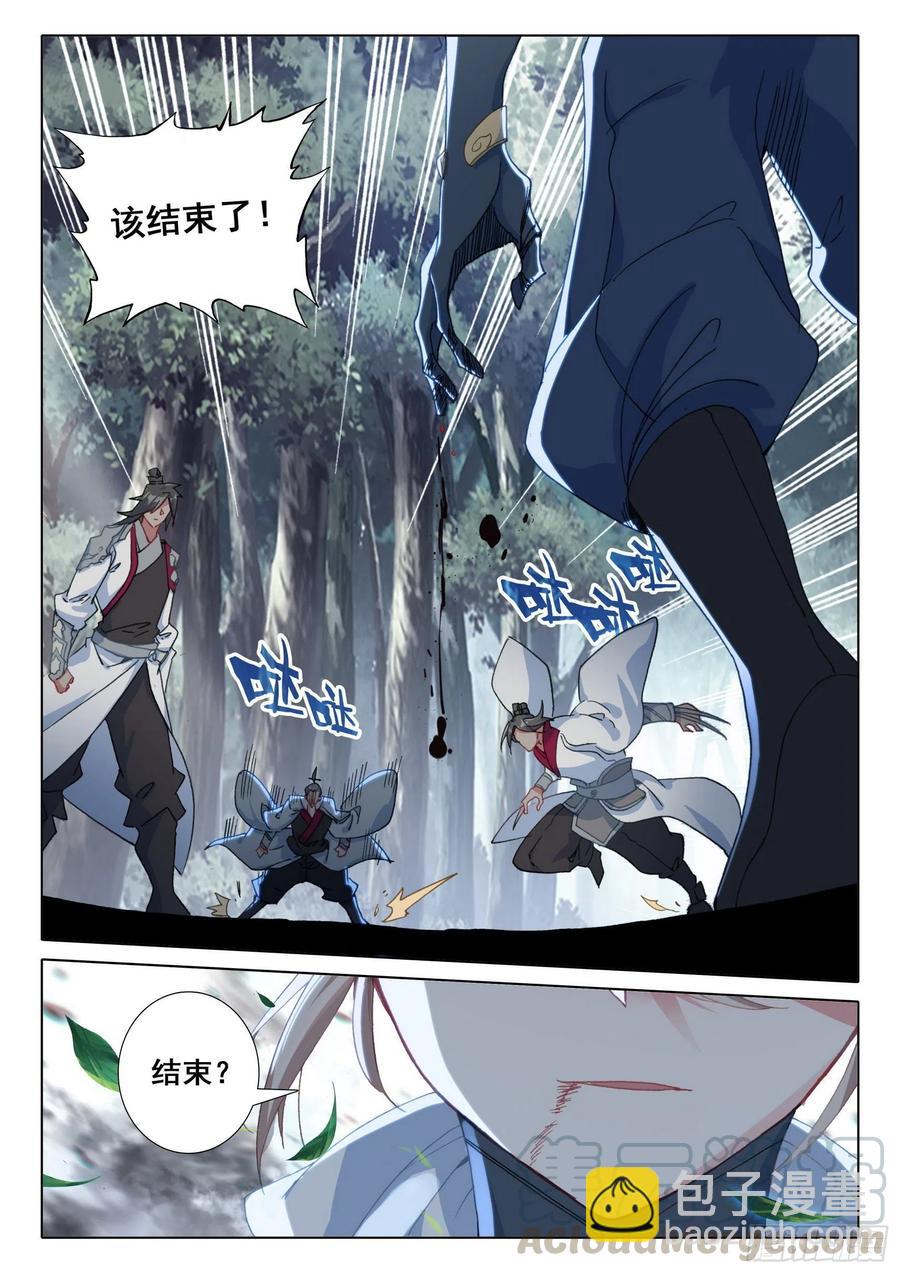 39 困兽犹斗（上）-第77话