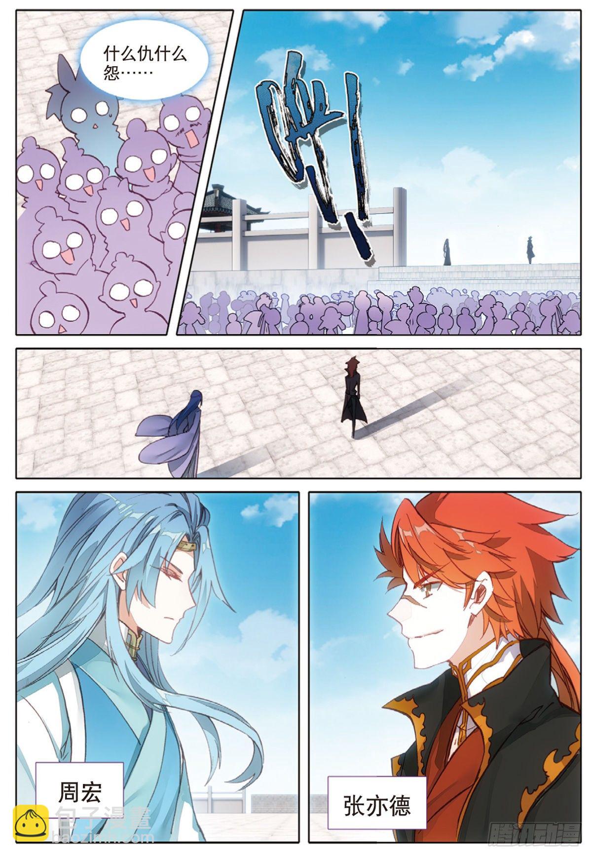 5 炼灵（下）-第9话