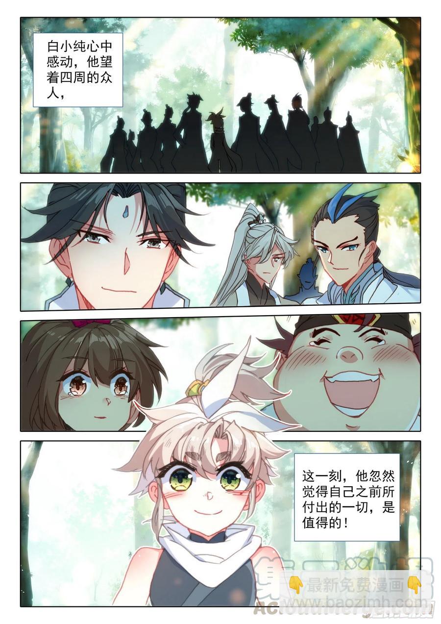 43 回归宗门 （上）-第85话