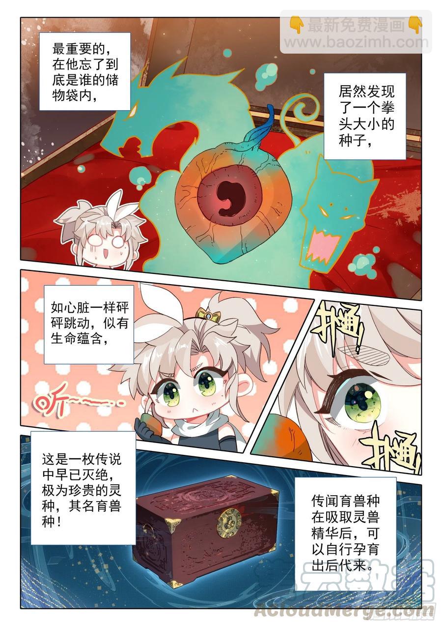 43 回归宗门 （上）-第85话