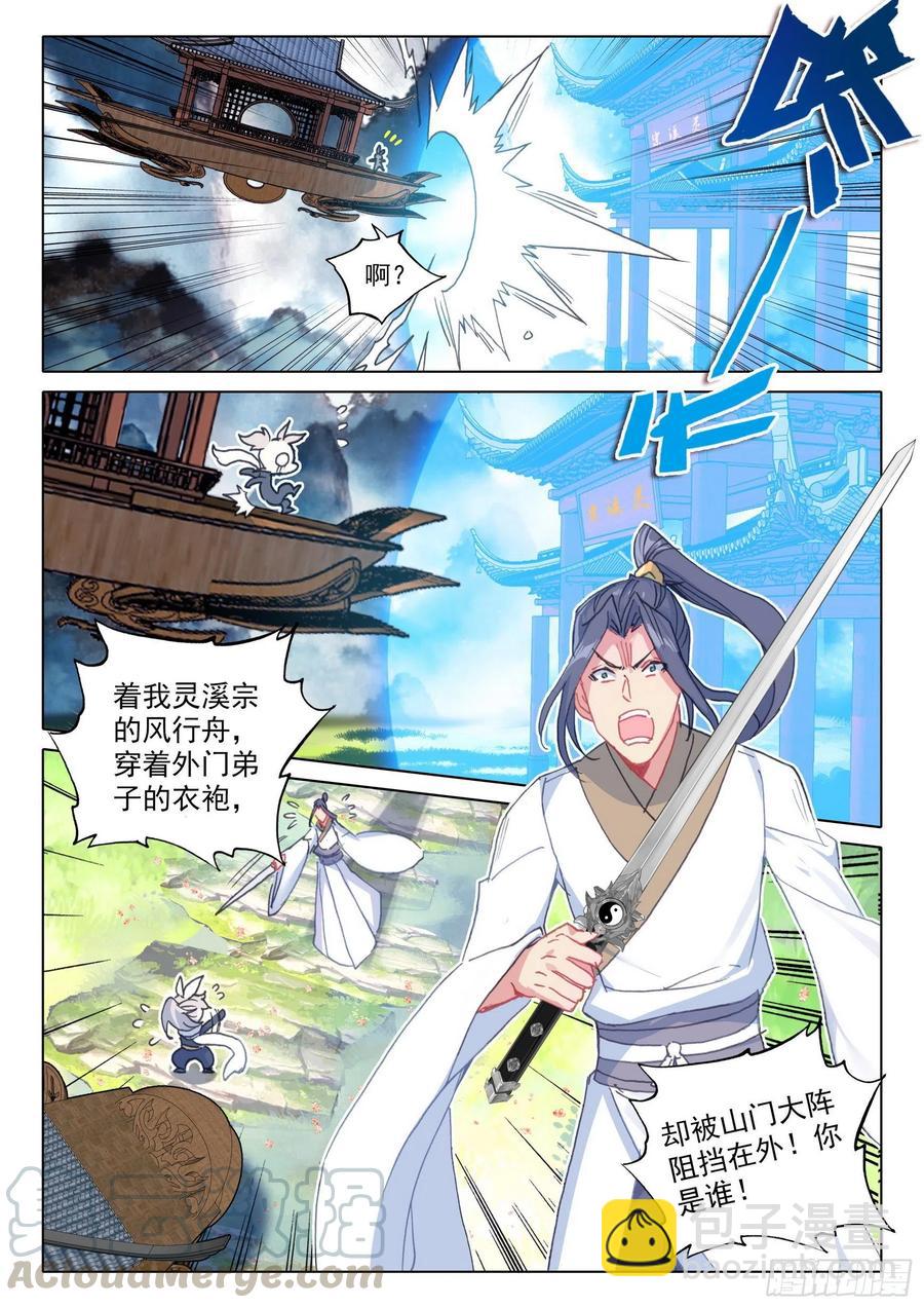 43 回归宗门 （上）-第85话