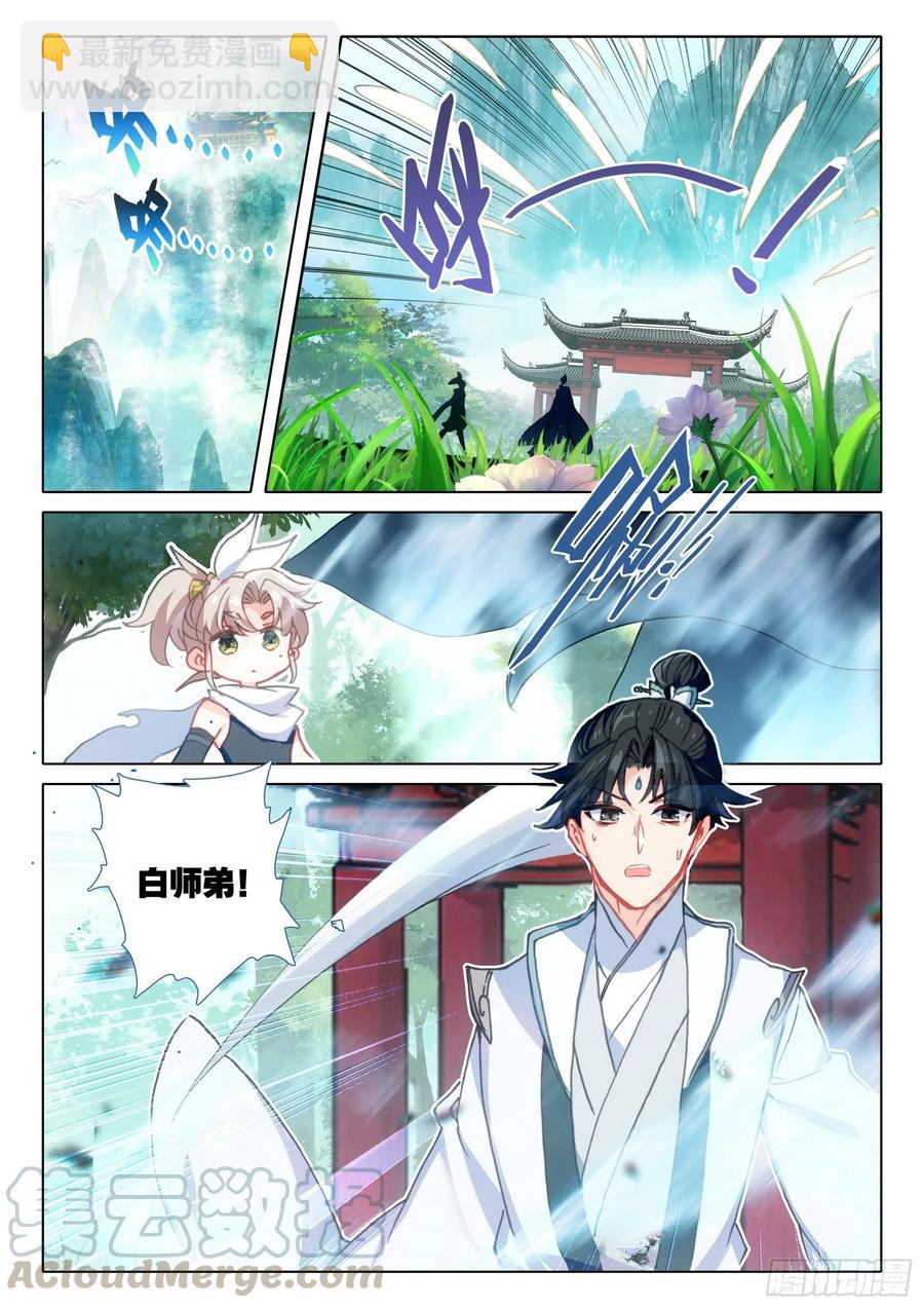 43 回归宗门 （上）-第85话