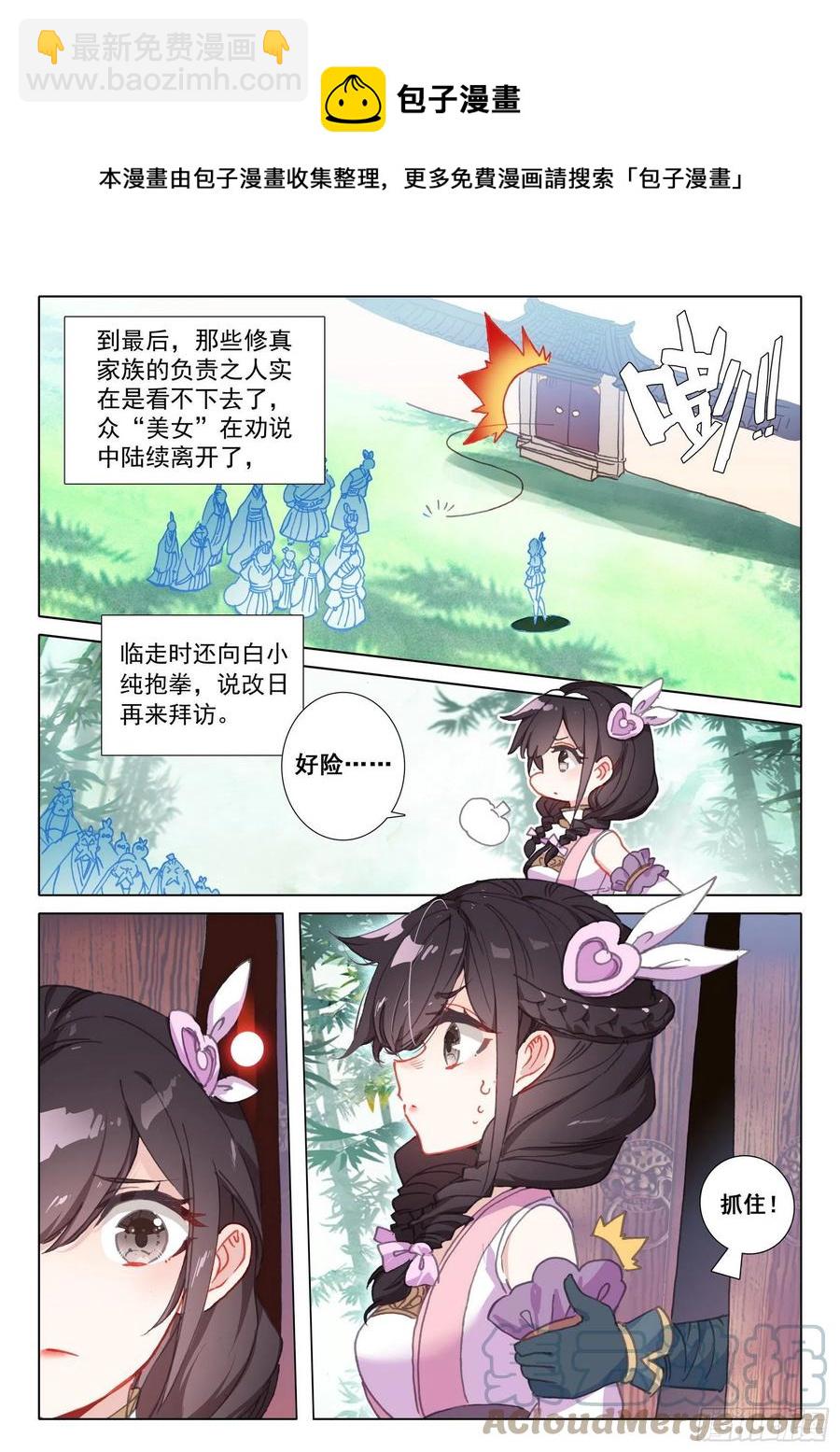 46 春天的脚步（上）-第91话