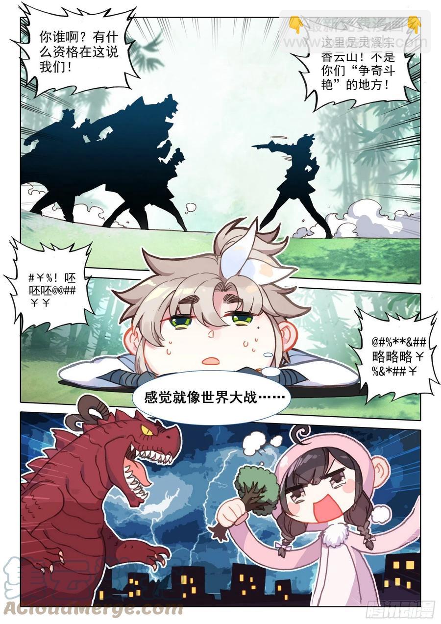 46 春天的脚步（上）-第91话