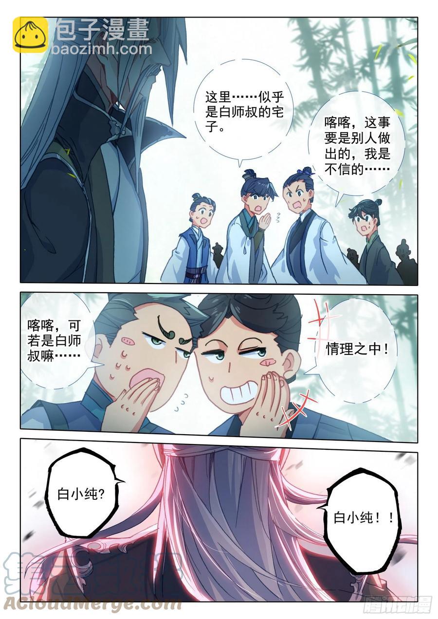 47 我冤枉啊！（上）-第93话