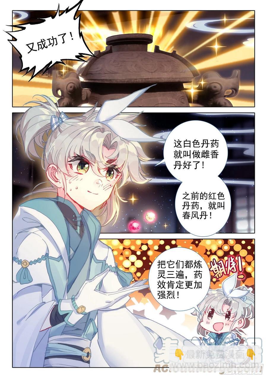 47 我冤枉啊！（上）-第93话