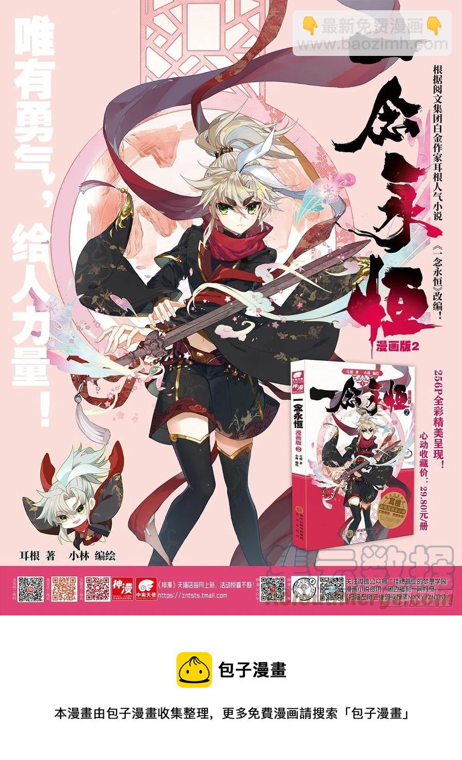 47 我冤枉啊！（上）-第93话