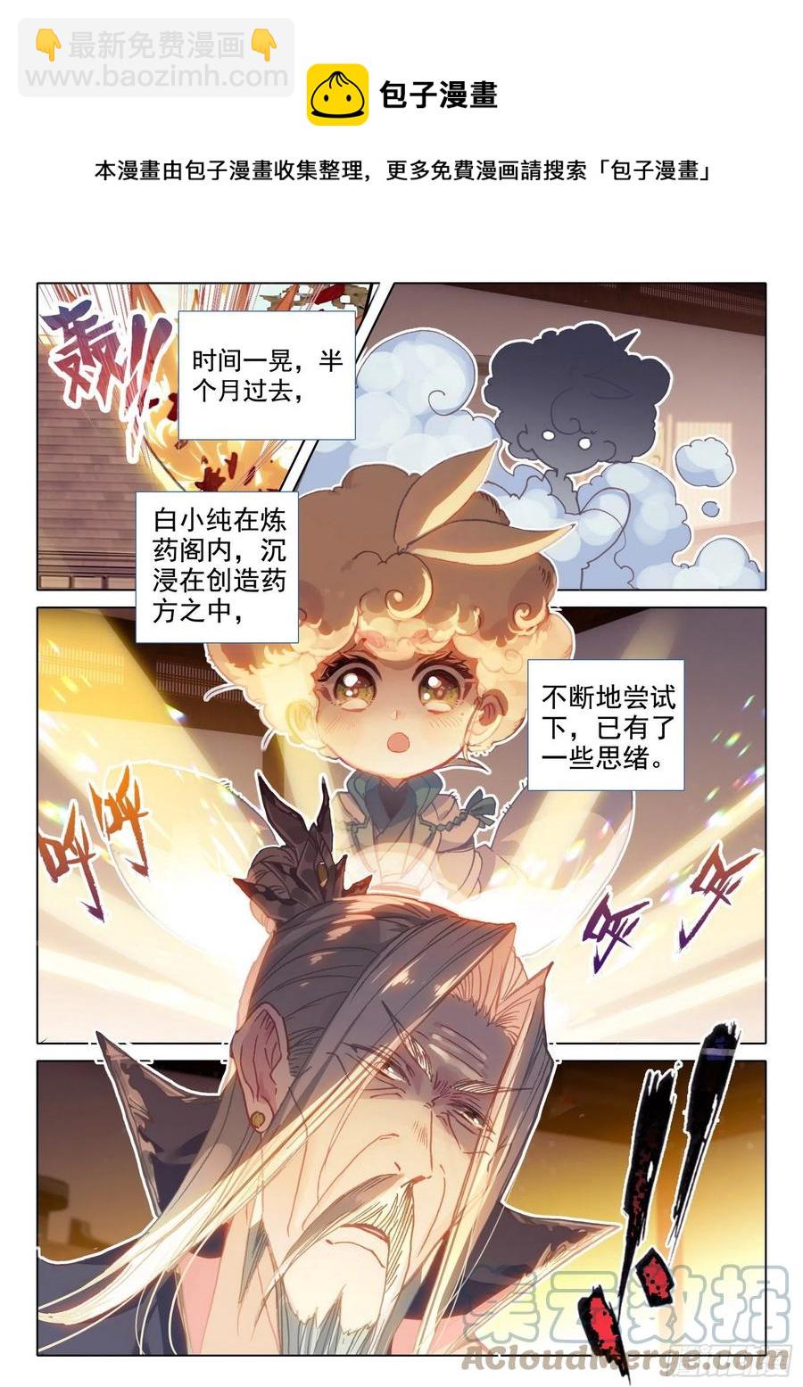 47 我冤枉啊！（上）-第93话