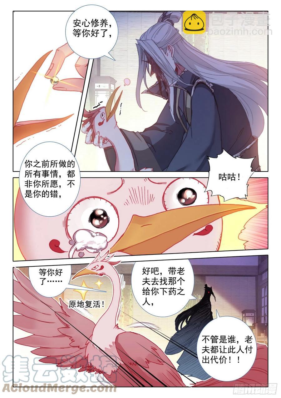 47 我冤枉啊！（上）-第93话