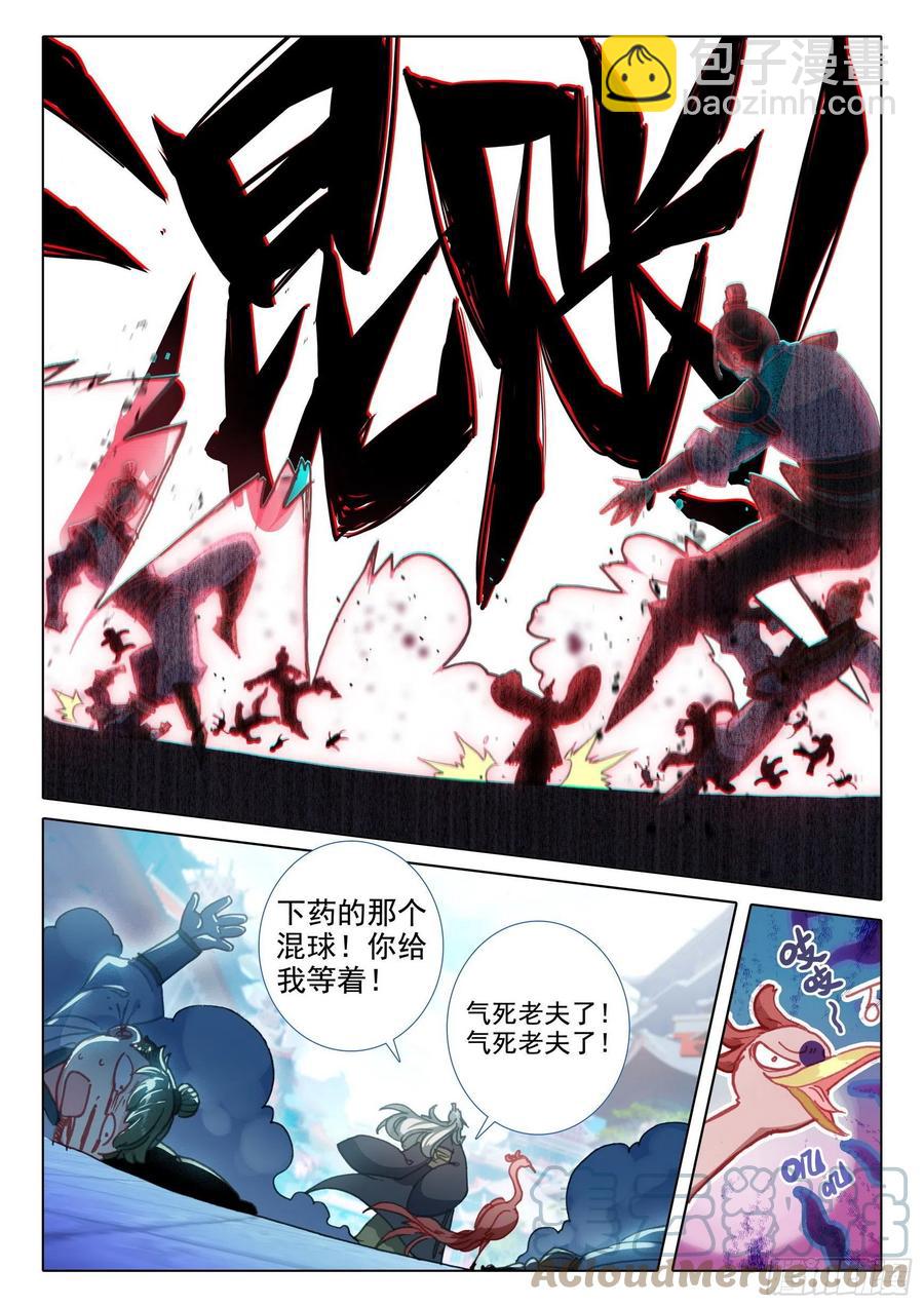 47 我冤枉啊！（上）-第93话