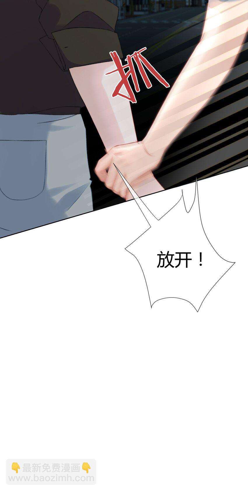 第1话 关于你的一切，我都了如指掌(1/2)-第1话