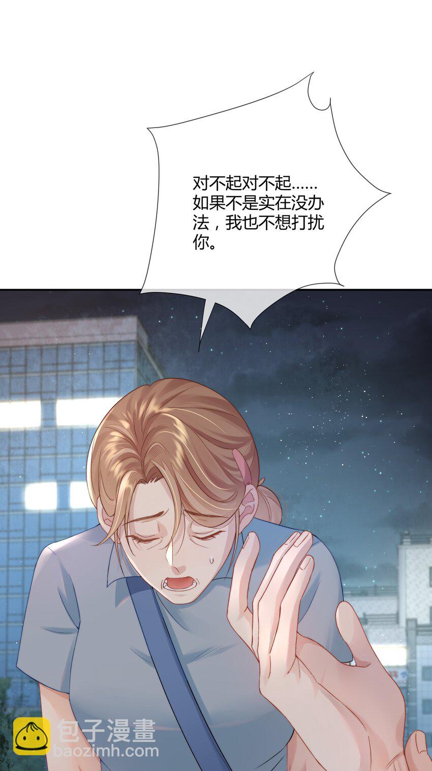 第1话 关于你的一切，我都了如指掌(1/2)-第1话