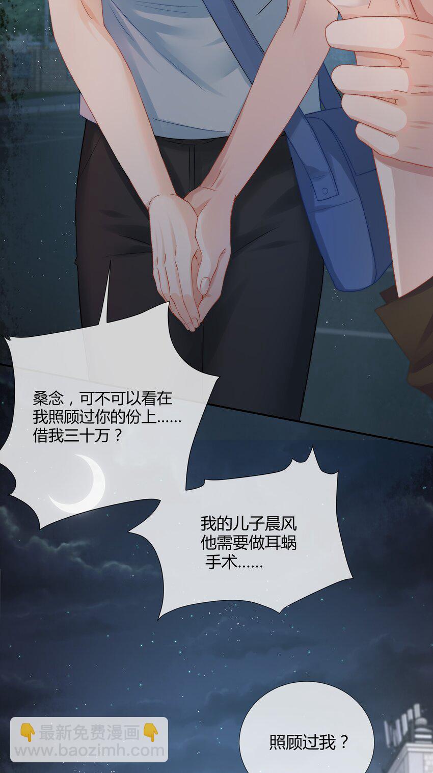 第1话 关于你的一切，我都了如指掌(1/2)-第1话