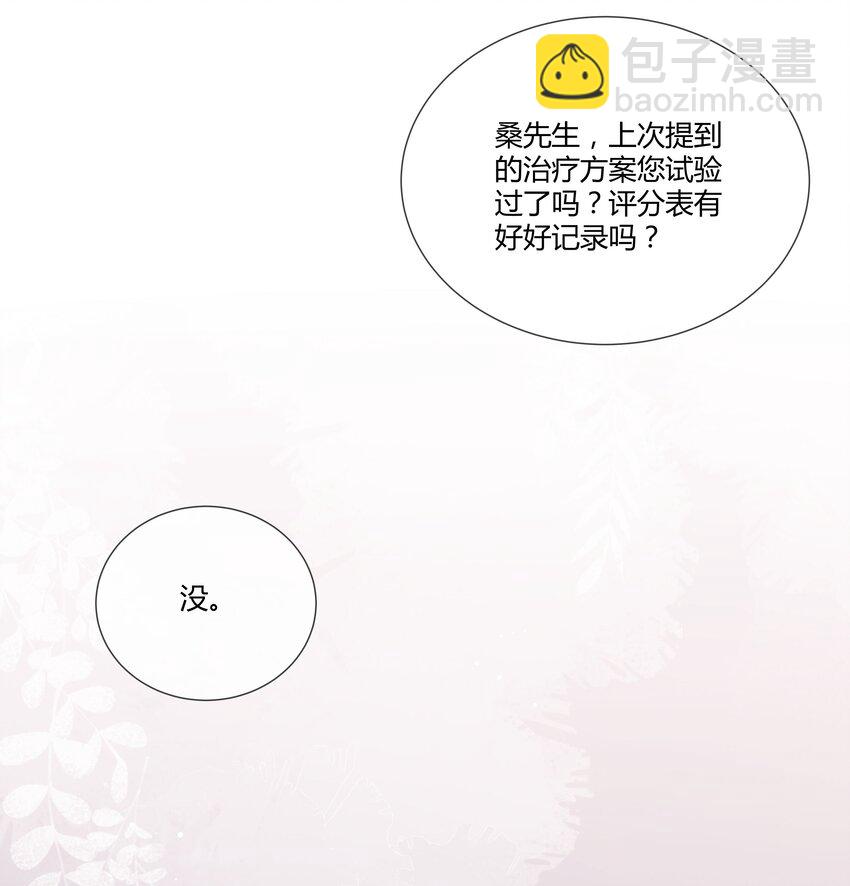 第1话 关于你的一切，我都了如指掌(1/2)-第1话