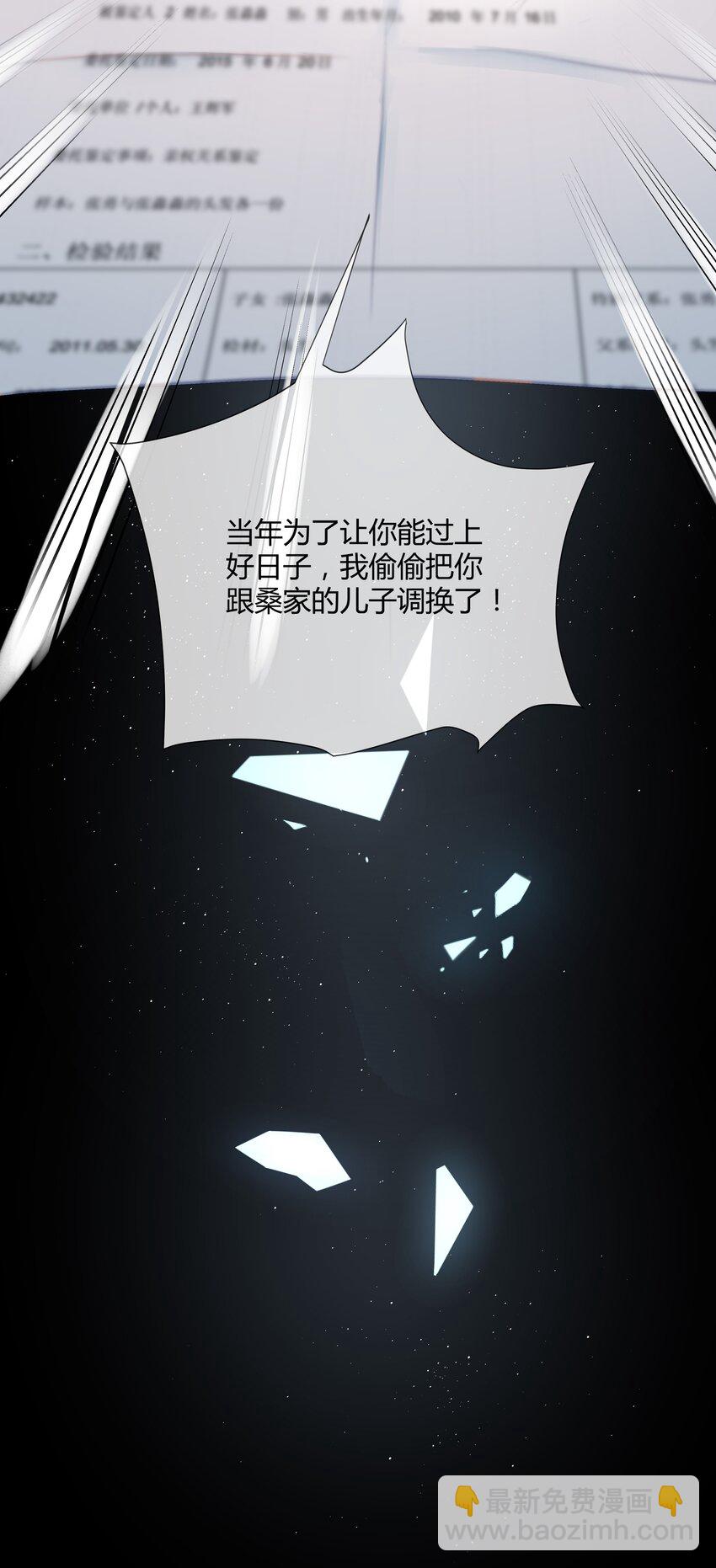 第1话 关于你的一切，我都了如指掌(1/2)-第1话