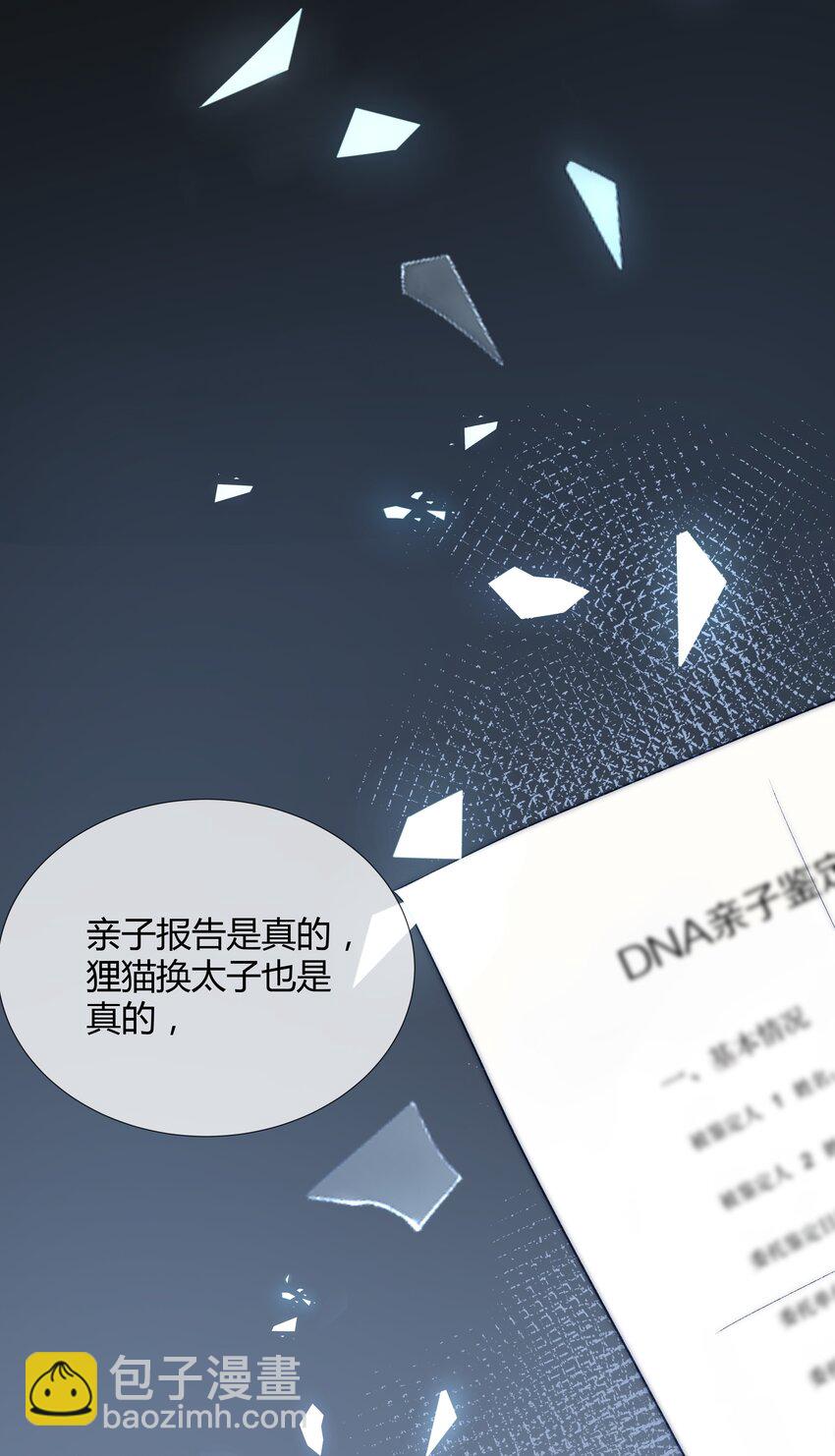 第1话 关于你的一切，我都了如指掌(1/2)-第1话