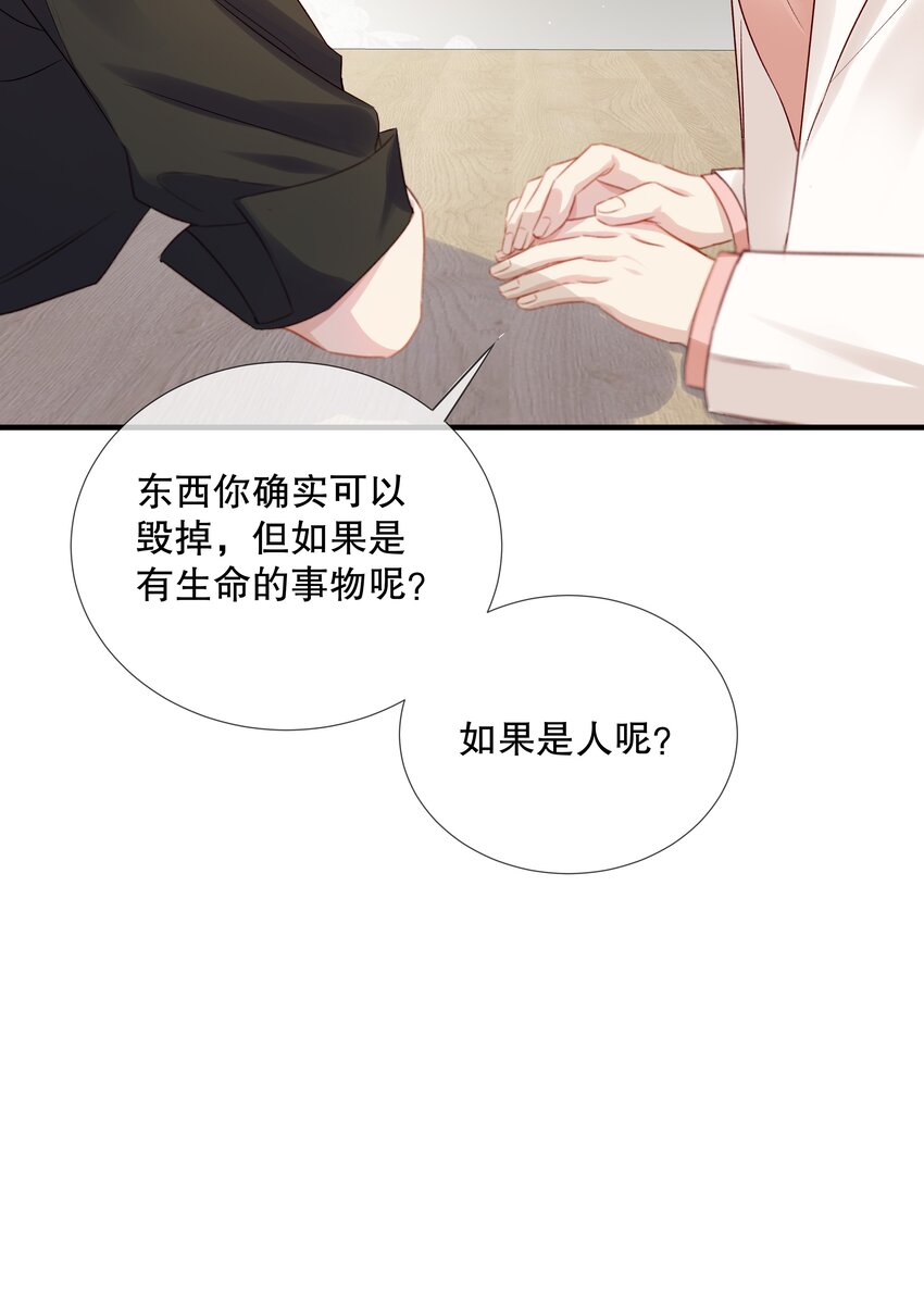 第1话 关于你的一切，我都了如指掌(1/2)-第1话