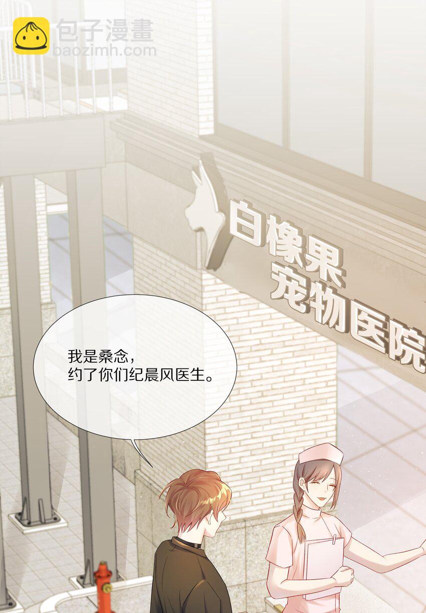 第1话 关于你的一切，我都了如指掌(1/2)-第1话