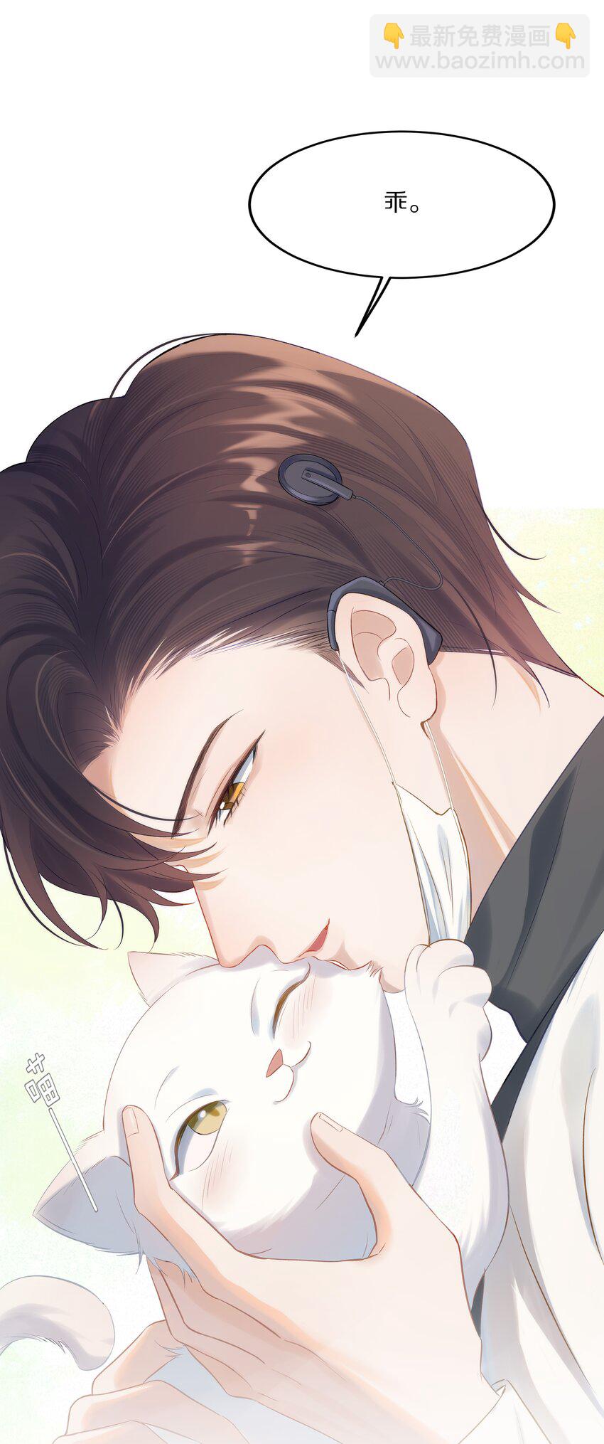 第1话 关于你的一切，我都了如指掌(1/2)-第1话