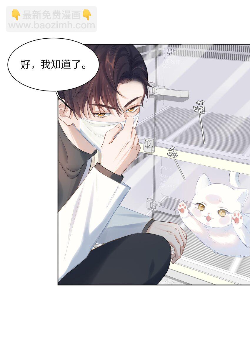 第1话 关于你的一切，我都了如指掌(1/2)-第1话