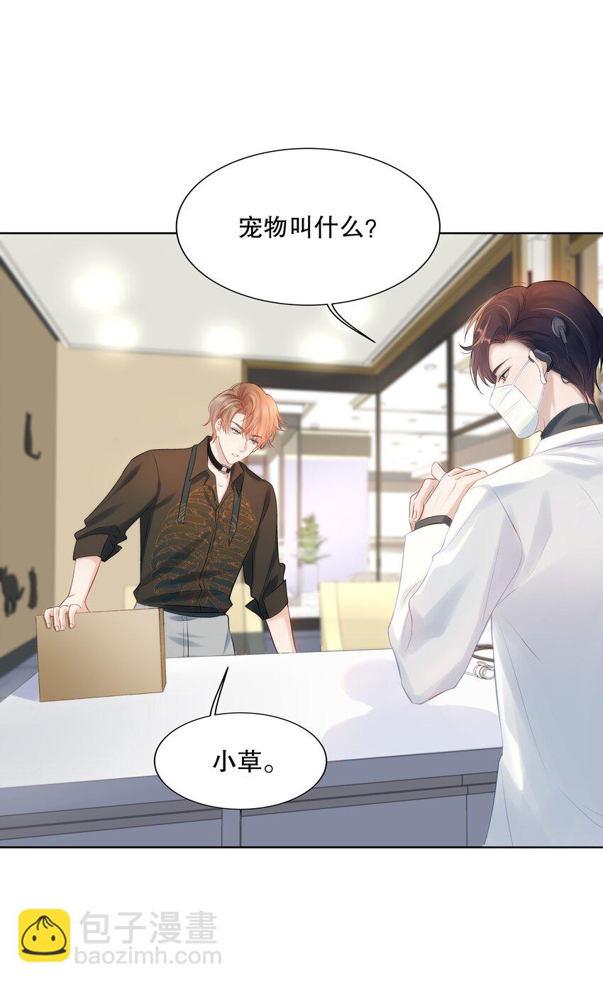 第1话 关于你的一切，我都了如指掌(1/2)-第1话