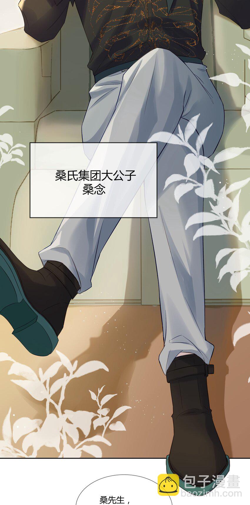 第1话 关于你的一切，我都了如指掌(1/2)-第1话