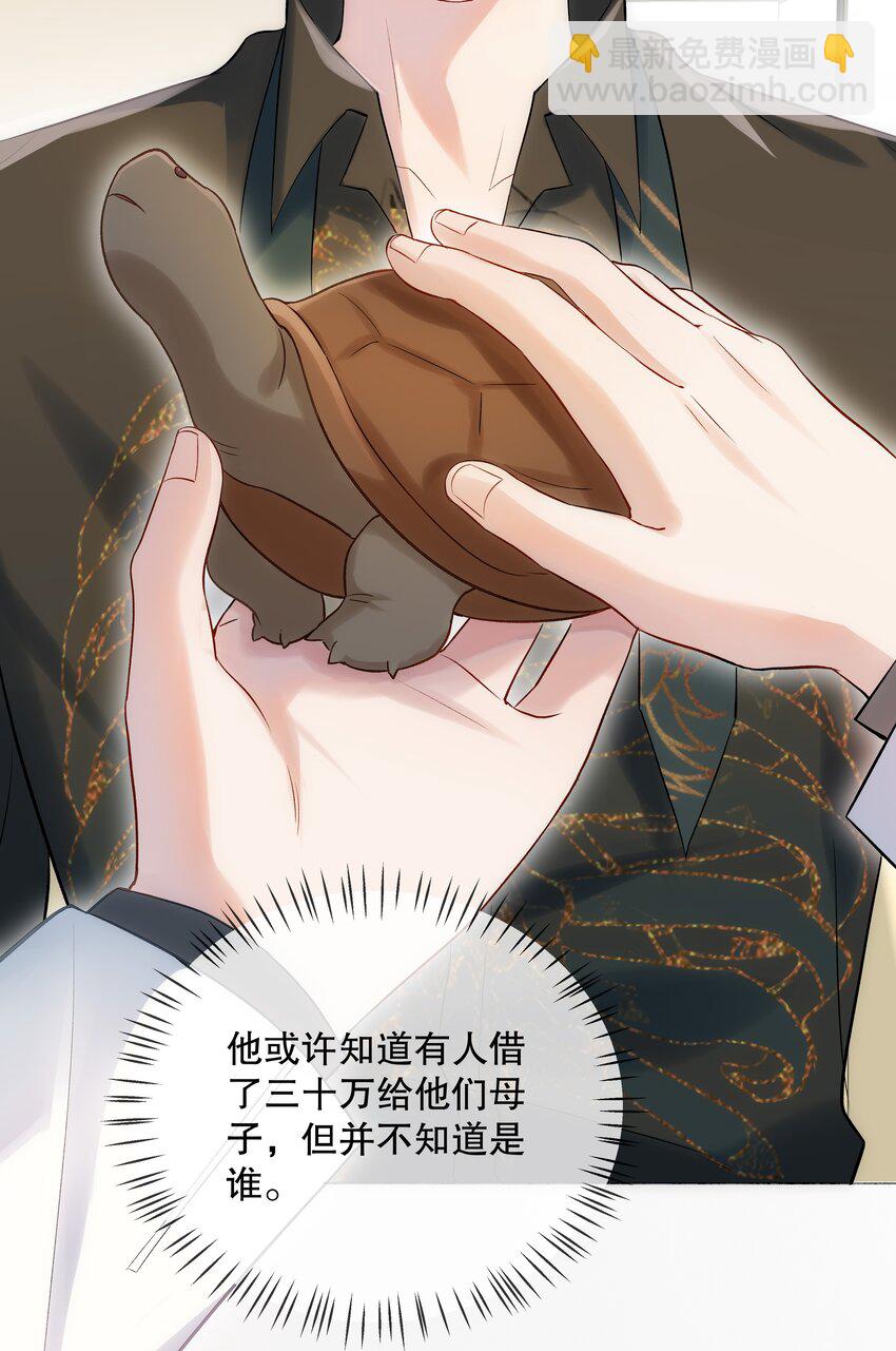 第1话 关于你的一切，我都了如指掌(1/2)-第1话