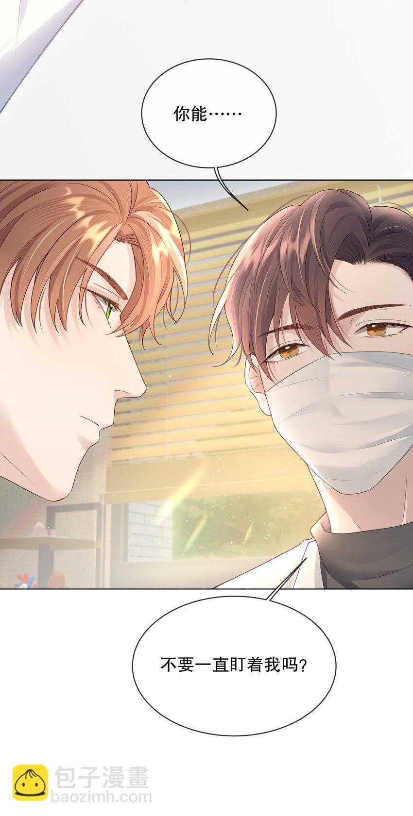 第1话 关于你的一切，我都了如指掌(1/2)-第1话