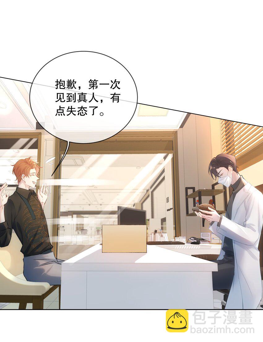 第1话 关于你的一切，我都了如指掌(1/2)-第1话